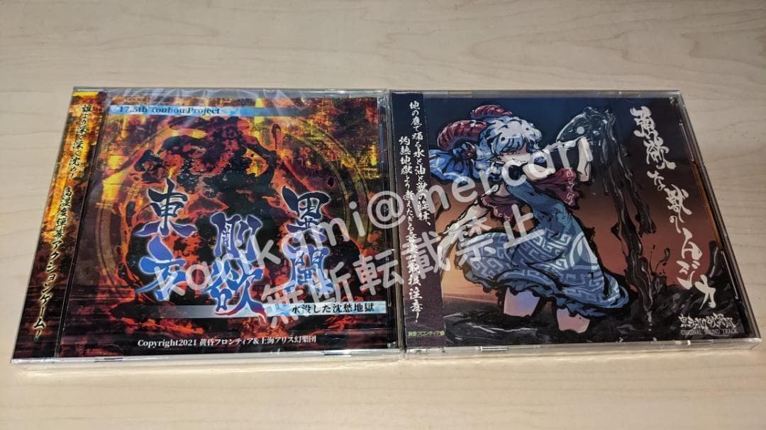 同人PCゲーム 東方剛欲異聞&OST 強欲な獣のムジカ 未開封品 同人PCゲーム 東方剛欲異聞&OST 強欲な獣のムジカ 未開封品 - その他安価