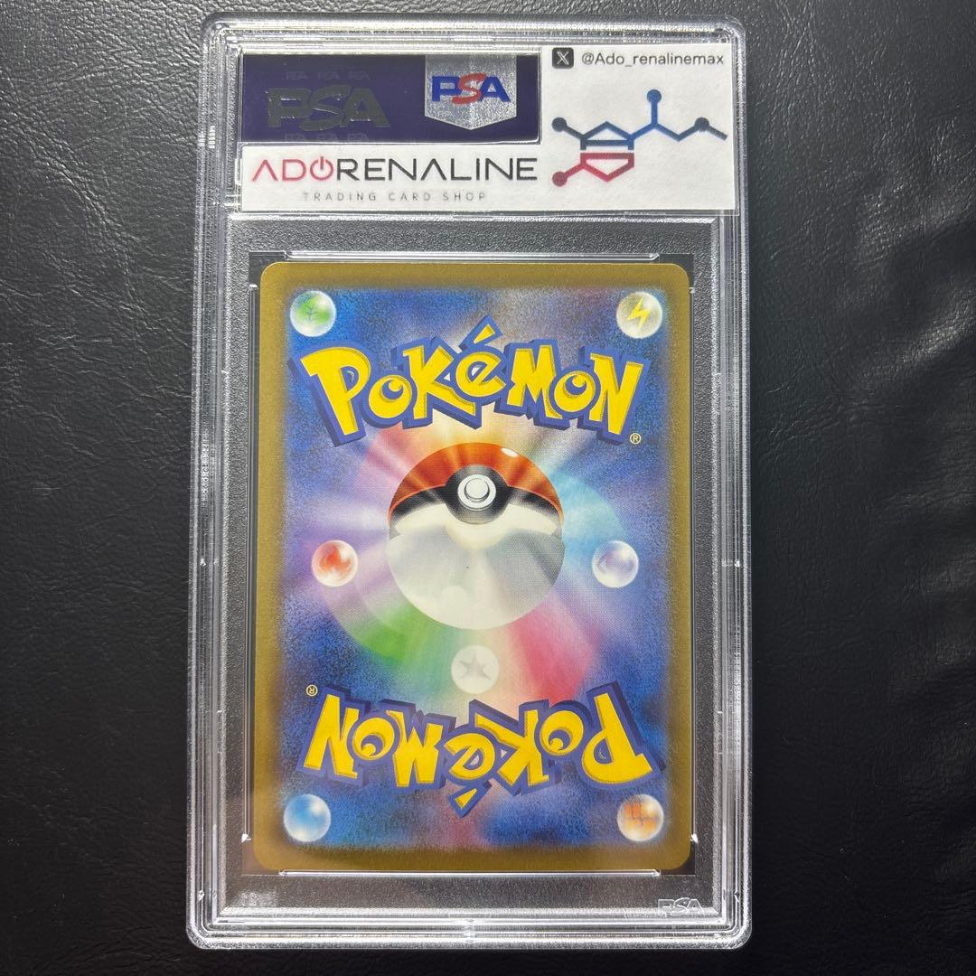 PSA10】リザードンex SAR 349/190 希少 レリーフ抜けエラー - メルカリ