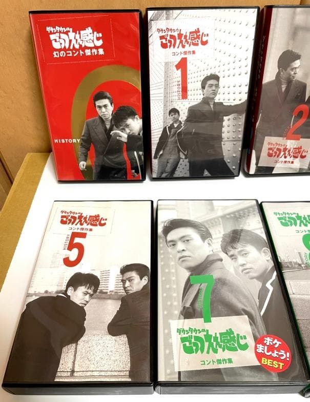 ごっつええ感じ VHSビデオ 8巻セット コント傑作集 松本人志