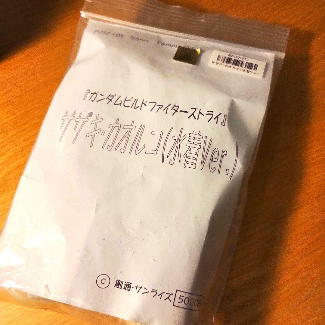 未組立 サザキ・カオルコ（水着ver.）ガンダムビルドファイターズ