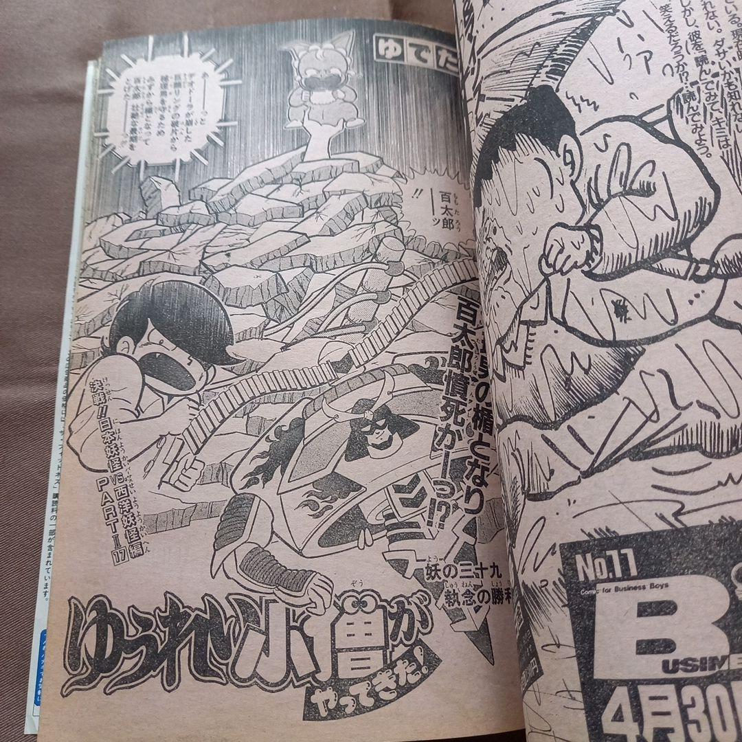 当時物美品】週刊 少年 ジャンプ 1988年22号 漫画 アニメ - メルカリ