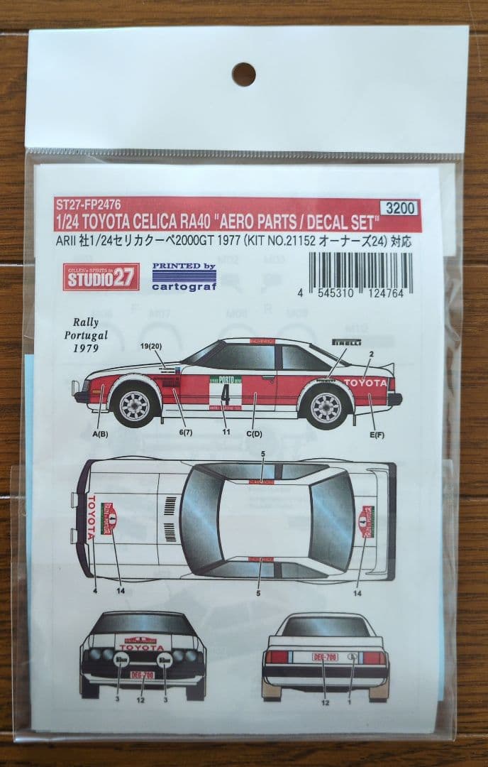 アリイ 1/24 セリカ クーペ (1977) ＆ パーツデカール - メルカリ