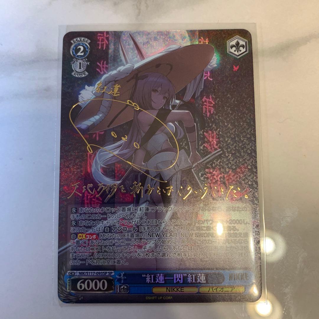 ヴァイスシュヴァルツ 勝利の女神:NIKKE 紅蓮一閃 紅蓮 SP サイン箔押し ヴァイスシュヴァルツ / 勝利の女神:NIKKE 紅蓮一閃 SP サイン箔押し