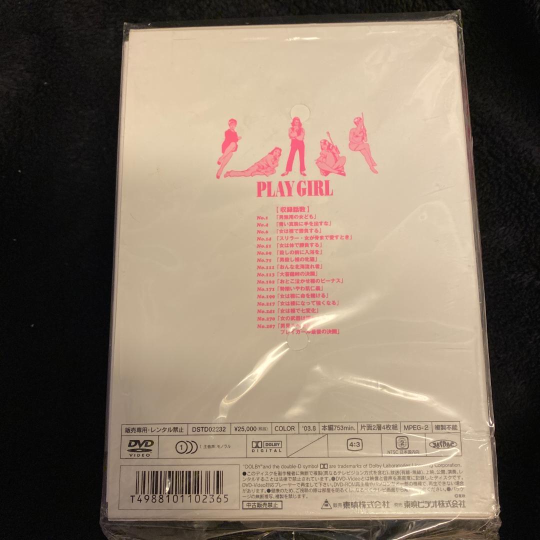 プレイガール プレミアム・コレクション・ボックス〈初回生産限定・5枚