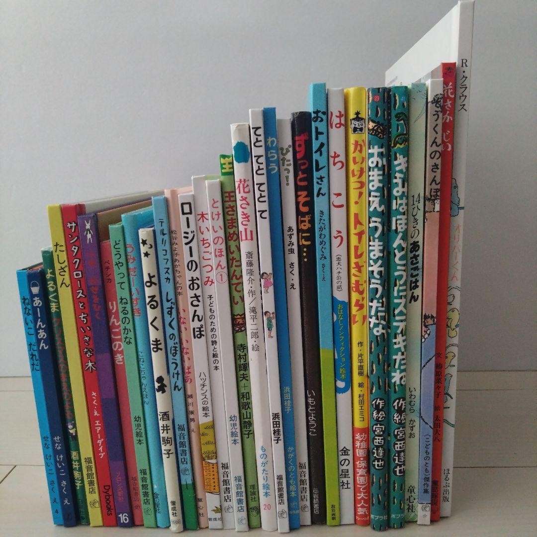 絵本 まとめ売り 福音館 おまえうまそうだな 14ひき 30冊セット - メルカリ