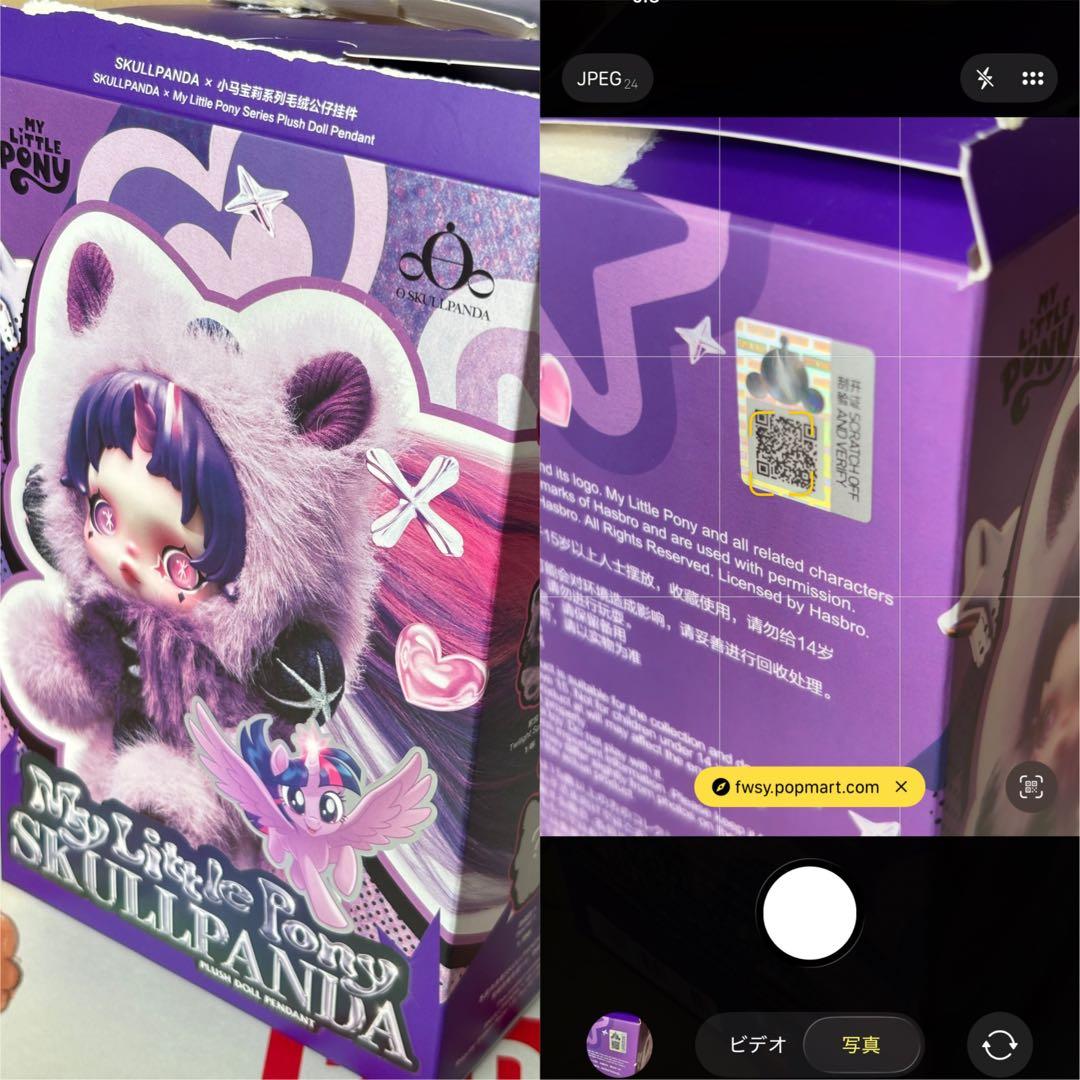 スカルパンダ マイリトルポニー ラリティ レインボーダッシュ ピンキー