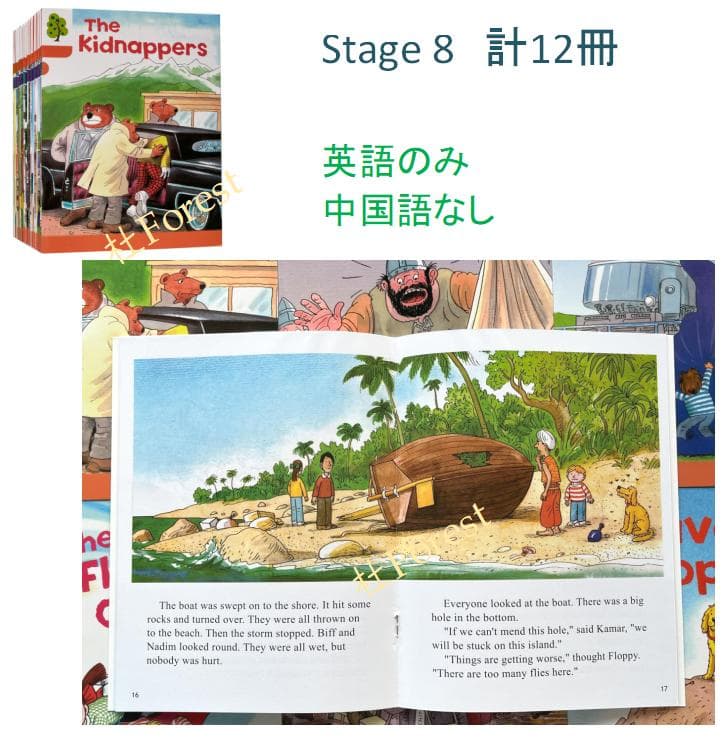 新品 ORT Stage 1-9 絵本334冊 公式音源 マイヤペン対応 - メルカリ