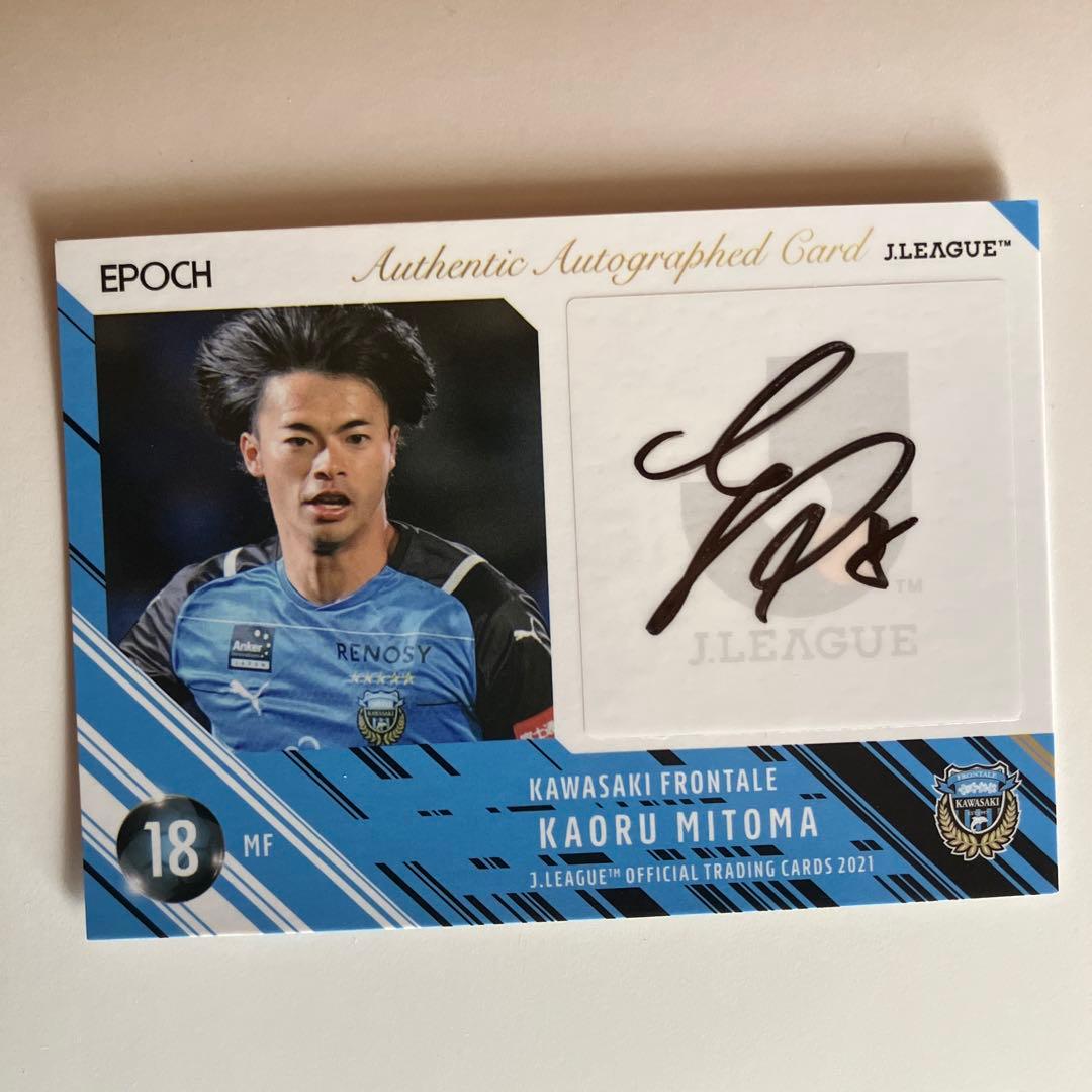 三笘薫 直筆サインカード 日本代表 サッカー 50枚限定 - メルカリ