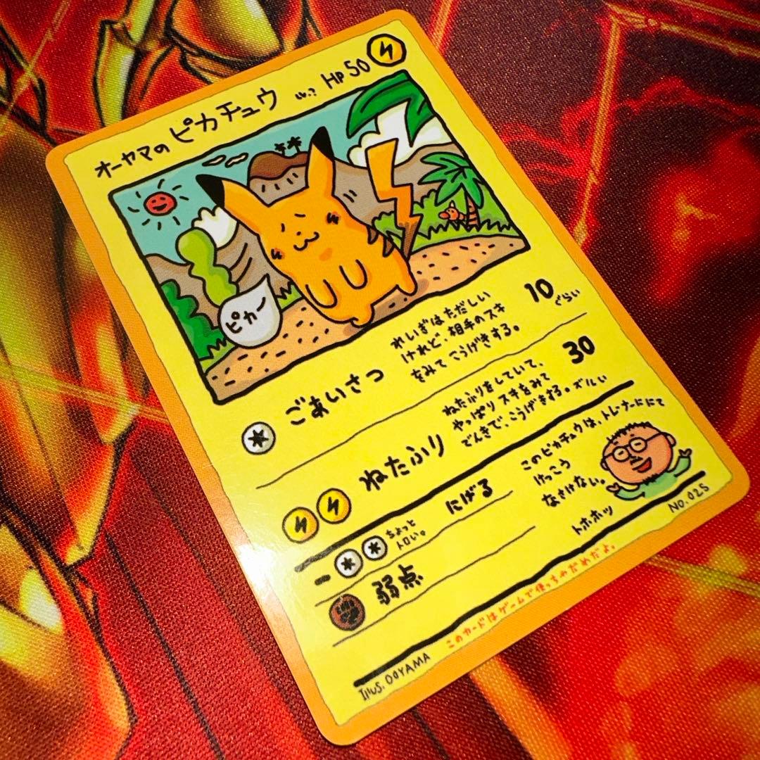 PSA10 オーヤマのピカチュウ 拡張シート 旧裏