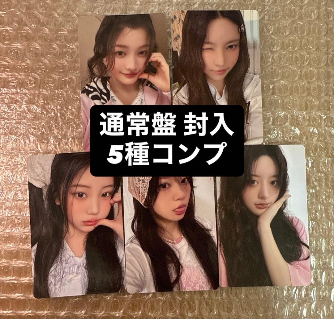 ILLIT 時よ止まれ トレカ 通常盤 封入 コンプ - メルカリ