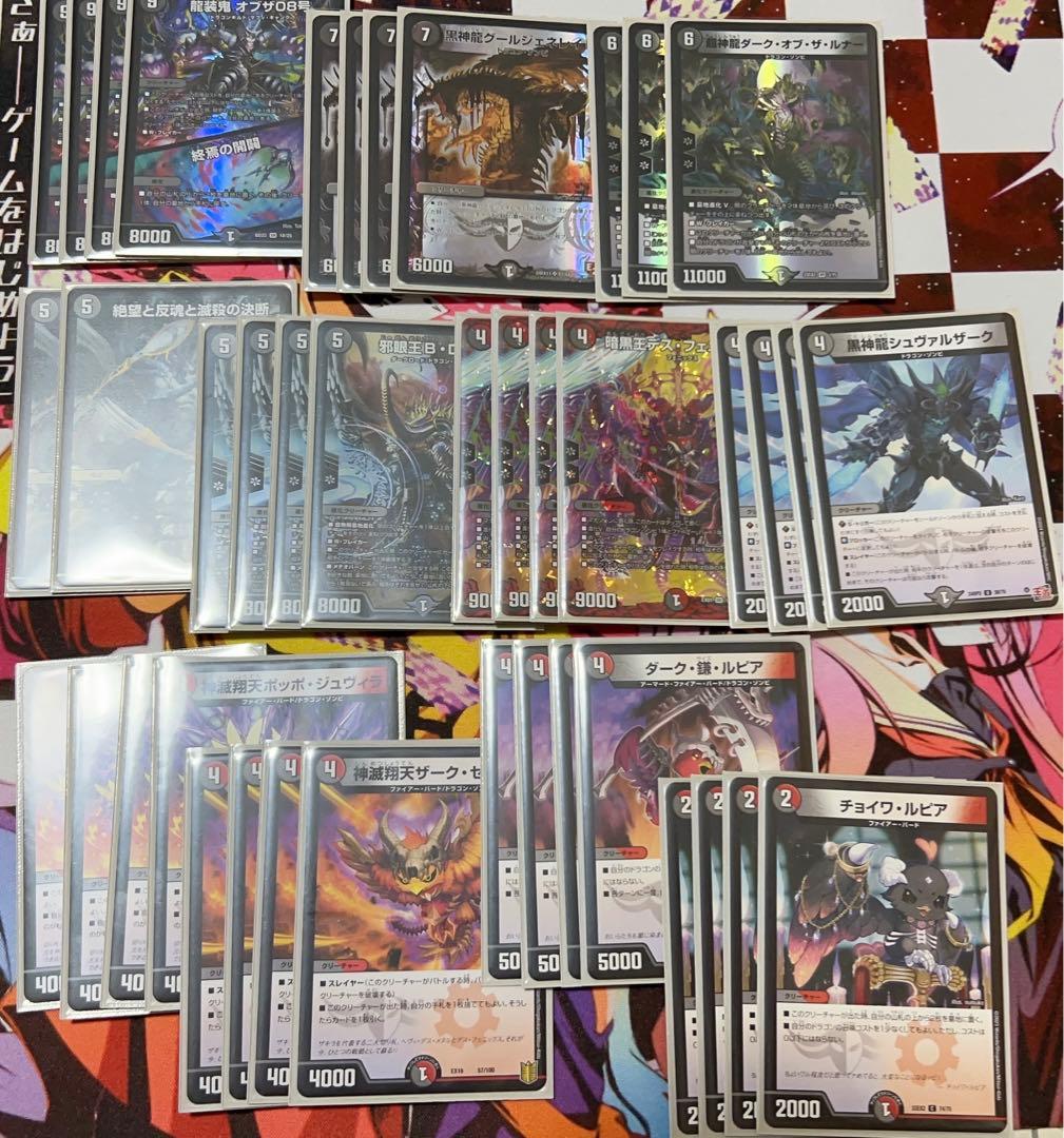 赤黒デスフェニックス デッキ - メルカリ