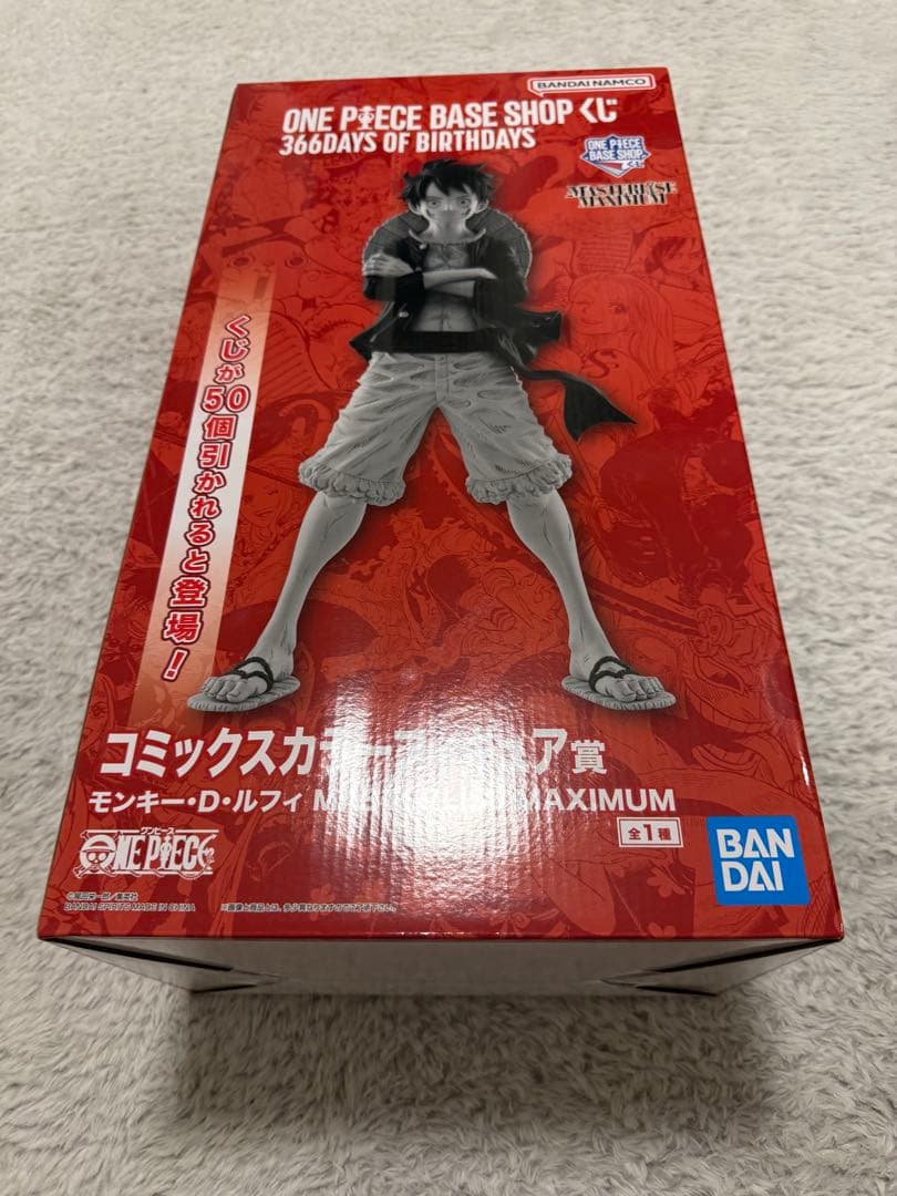 ONE PIECE BASE SHOP 一番くじ コミックスカラー未開封 - メルカリ