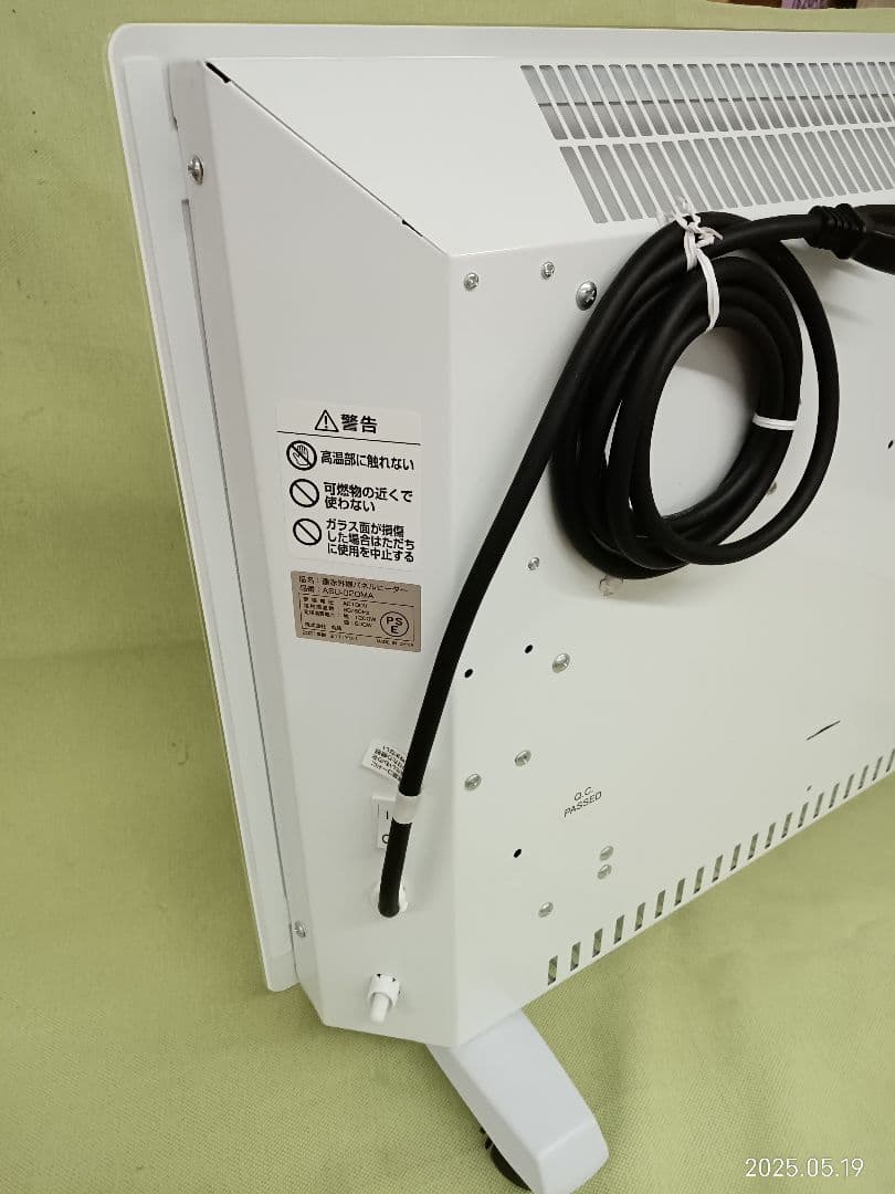 《TB205》遠赤外線 パネルヒーター ASUWELL ASU-020MA