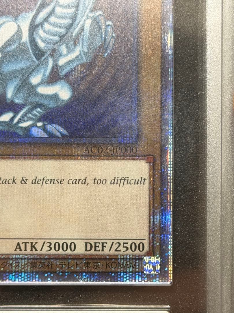 完美品級】遊戯王ARS10+ 青眼の白龍 プリズマ 英語 鑑定書付き