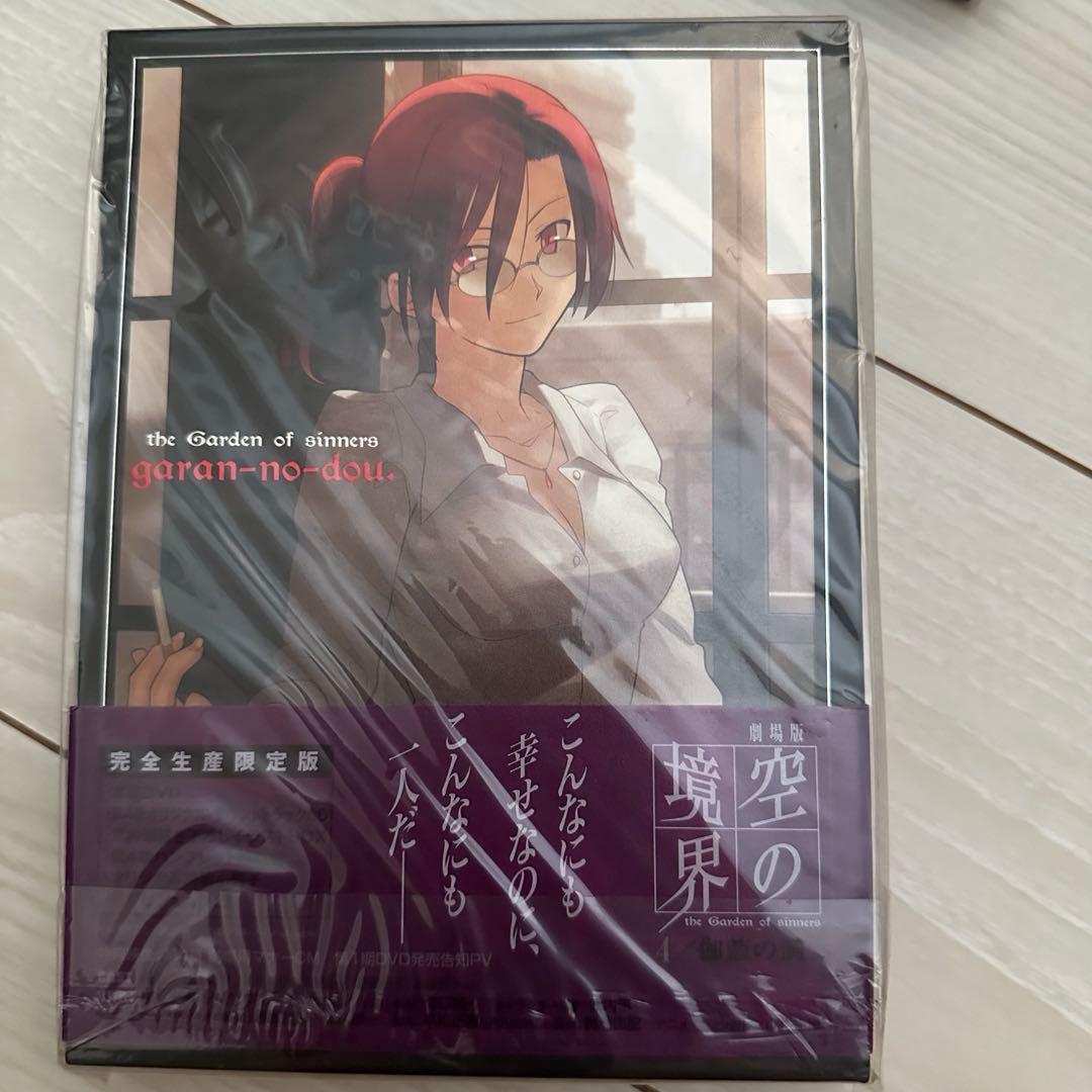 新品未開封　劇場版 空の境界 完全生産限定版　DVD全7巻　セット