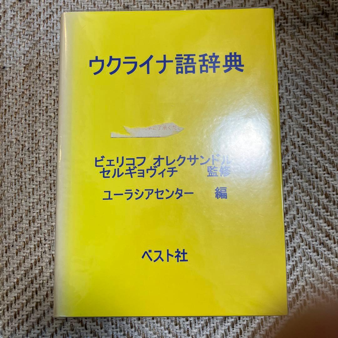a*p様 語辞典 様子を描くことばの辞典 | 飯間 浩明 |本 | 通販 | Amazon