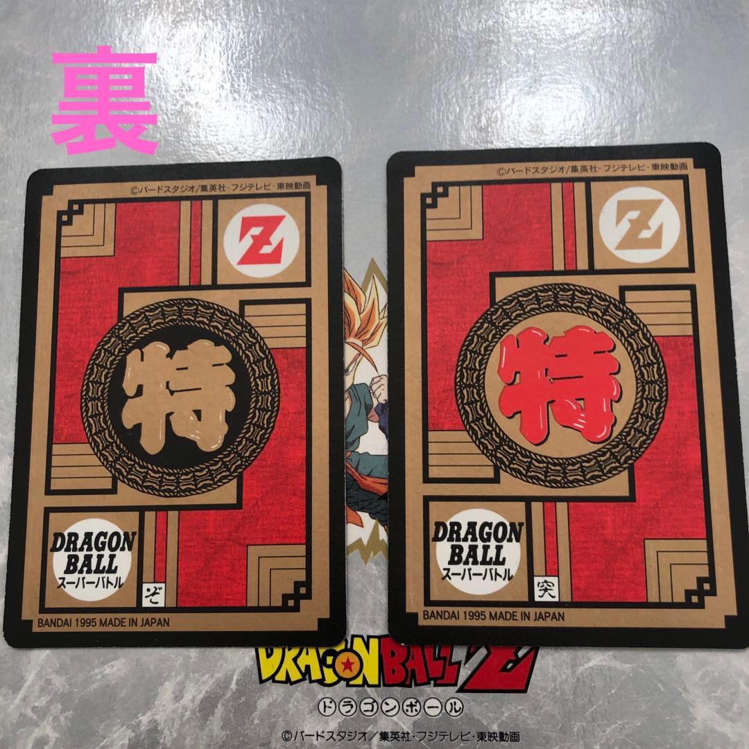激レア ドラゴンボールカードダス パート12 隠しキラカード2枚 - メルカリ