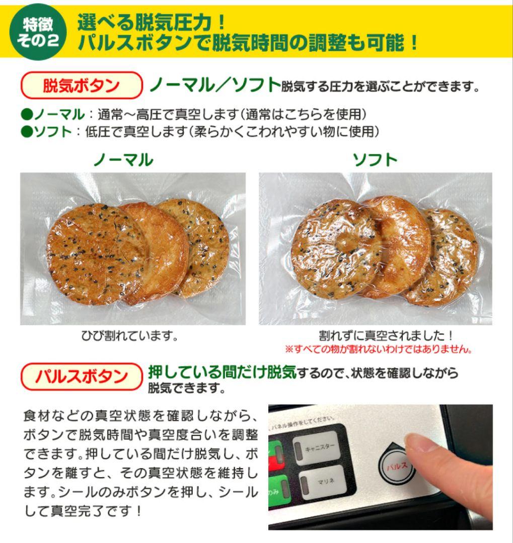 《新品》家庭用真空パック器 真空パックんPREMIUM