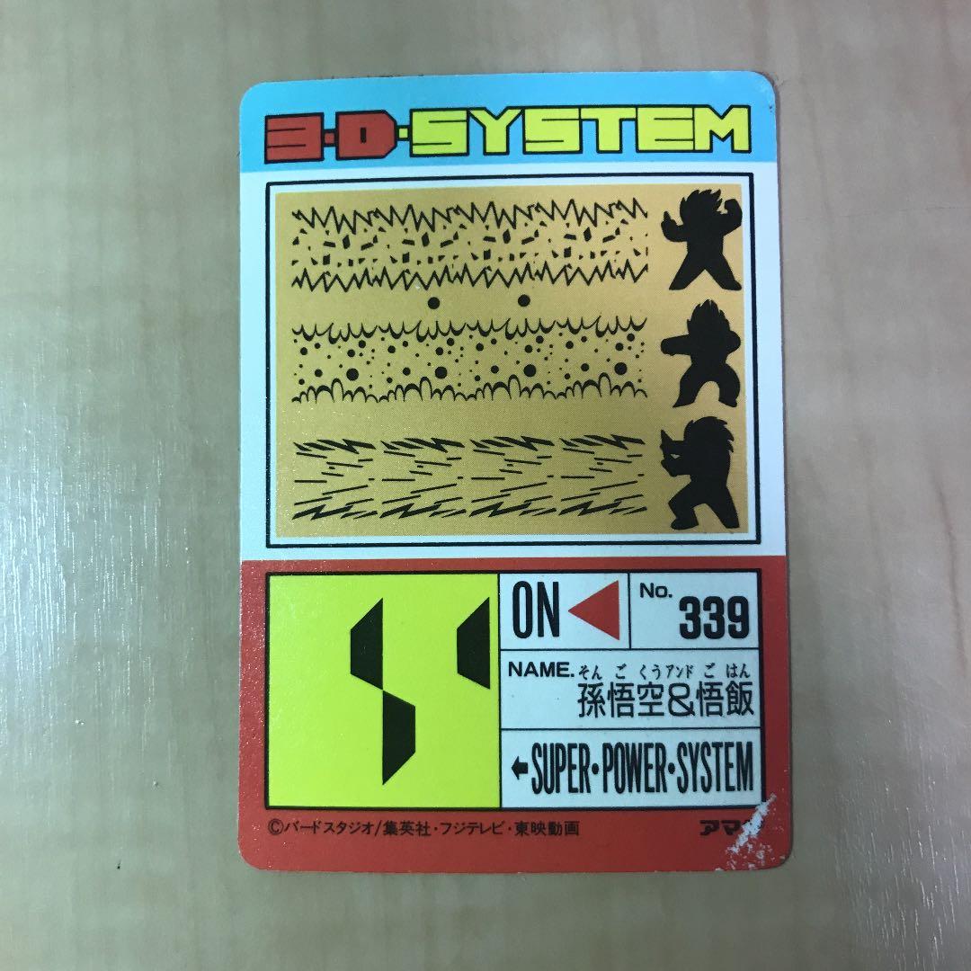 ドラゴンボールカードダス アマダ 801 二人で修行 - メルカリ