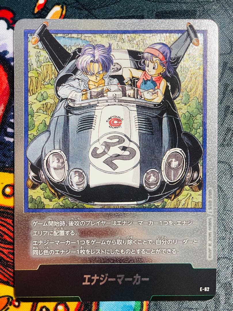 ドラゴンボールカード フュージョンワールド エナジーマーカー 銀 E-62