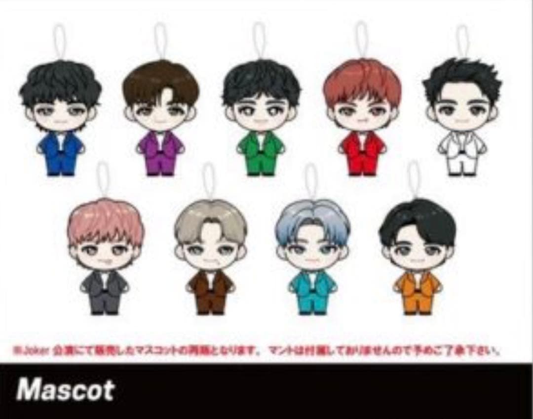 超特急ハル 柏木悠EVEマスコット アウトレット ショップ 通販