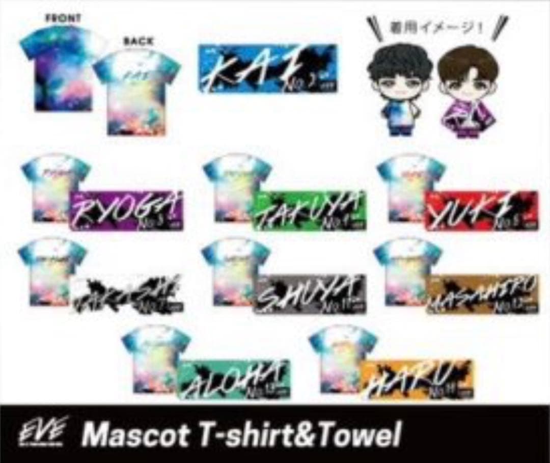 超特急ハル 柏木悠EVEマスコット アウトレット ショップ 通販