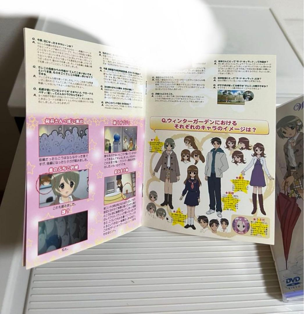 ウィンターガーデン DVD 初回限定版
