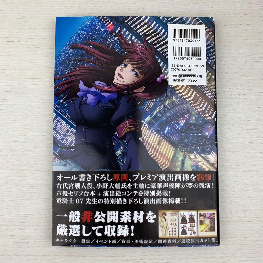 希少 うみねこのなく頃に パチスロ版キャラクター画集 初版 帯付き