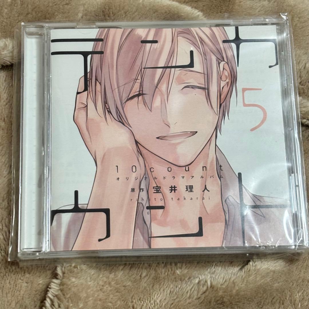 テンカウント ドラマCD 1〜6巻 全巻セット+ふろくCD - メルカリ