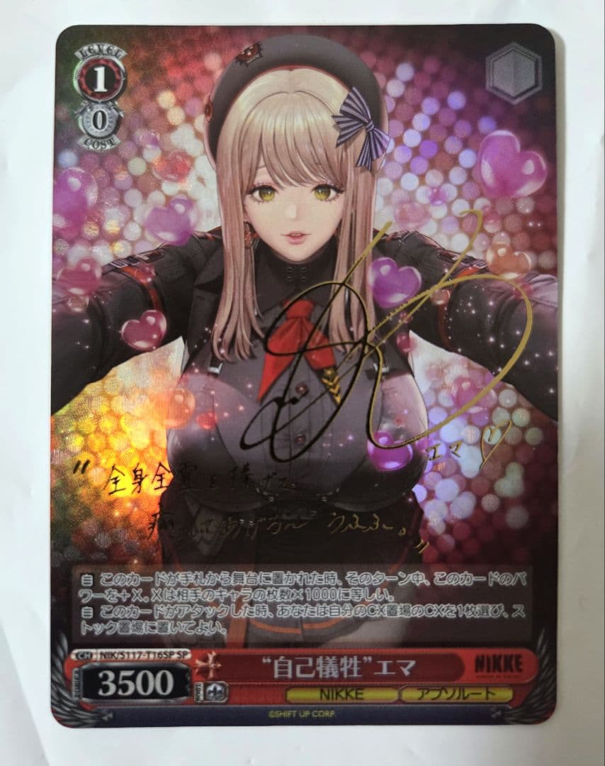 ヴァイスシュヴァルツ TD 勝利の女神 NIKKE 自己犠牲 エマ SP サイン