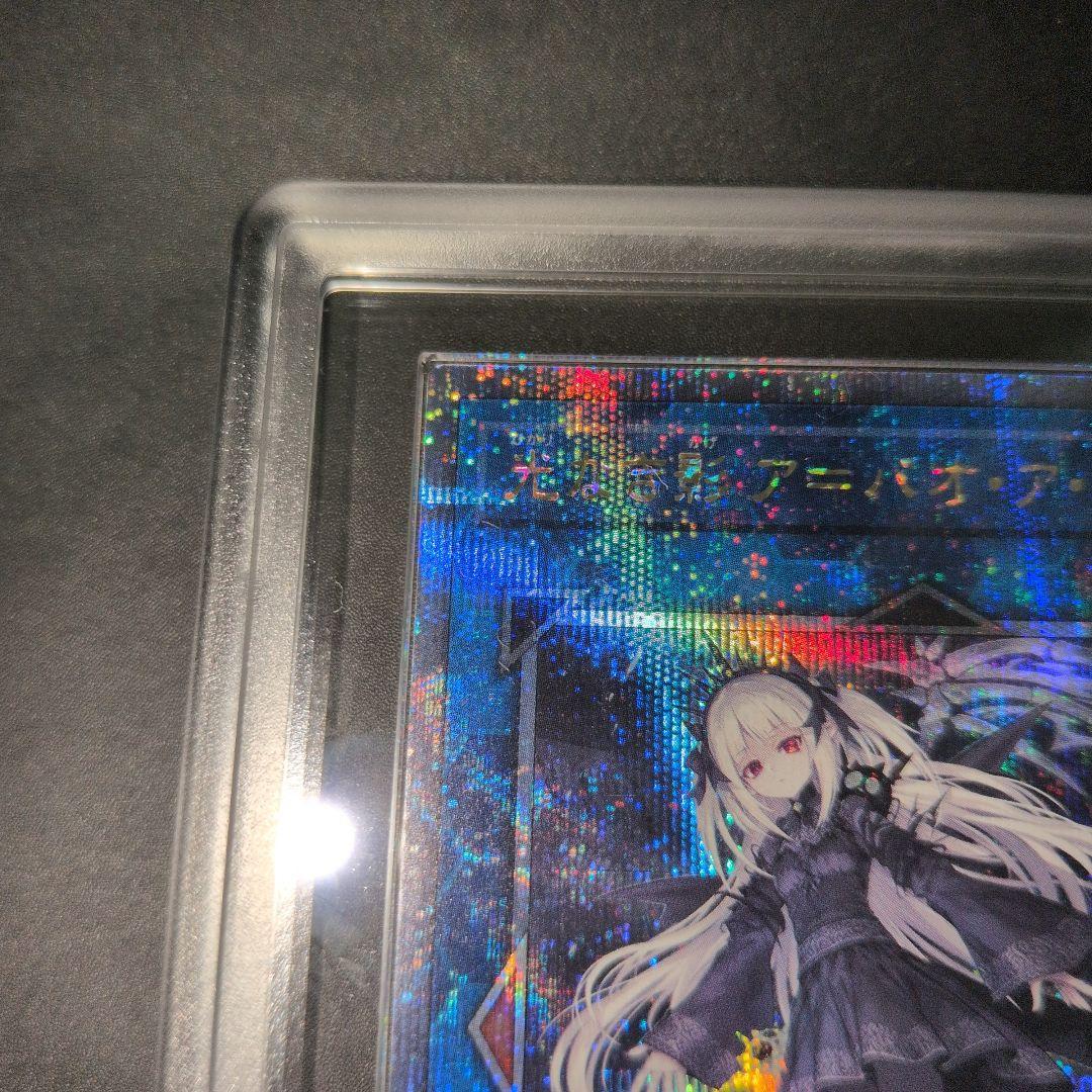 ARS10 光なき影 ア=バオ・ア・クゥー 25th クオシク 日版 - メルカリ