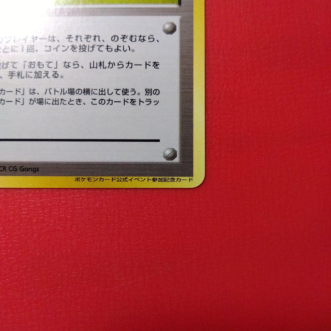 あ*る様 極美品 ラッキースタジアム ポケモンカードワールドチャレンジ