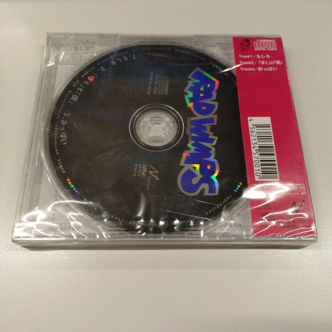 RADWIMPS もしも 限定盤 CD - メルカリ