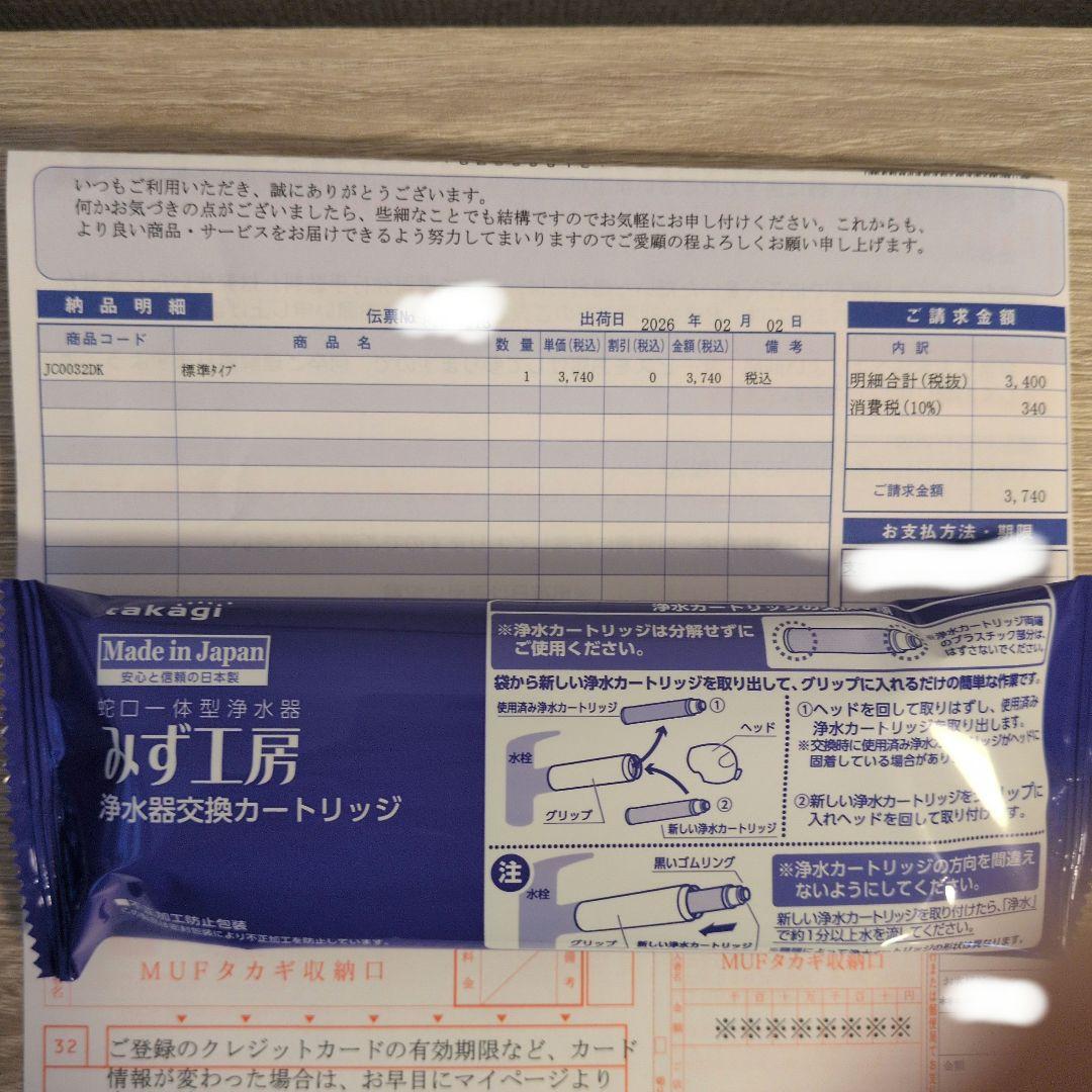 みず工房 浄水器交換カートリッジ JC0032DK - メルカリ