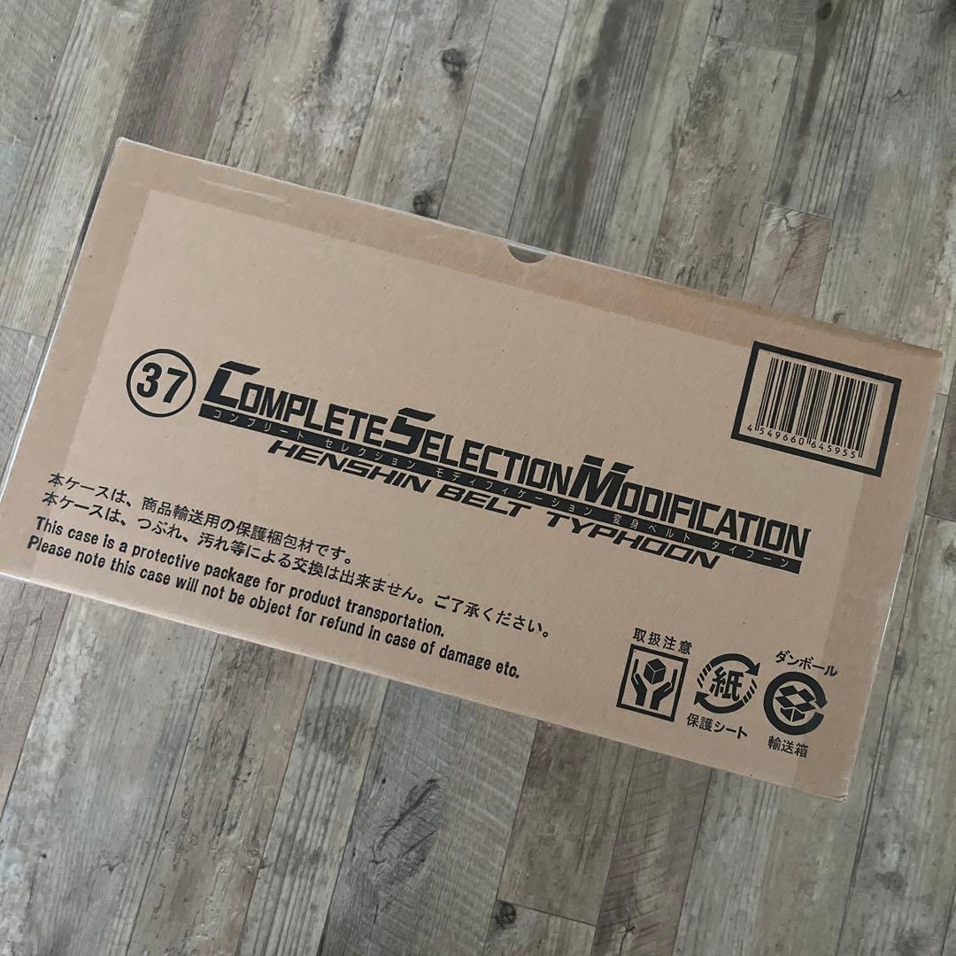 CSM 変身ベルト タイフーン 輸送箱未開封
