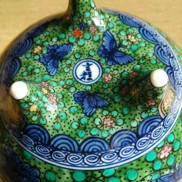 香炉 村上玄輝 緑彩蝶花文