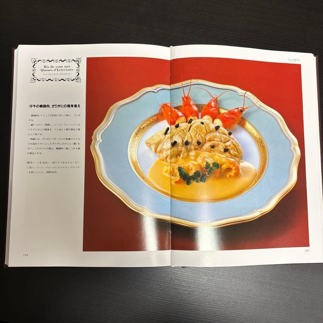 LE GUIDE CULINAIRE 600 エスコフィエの料理600 - メルカリ