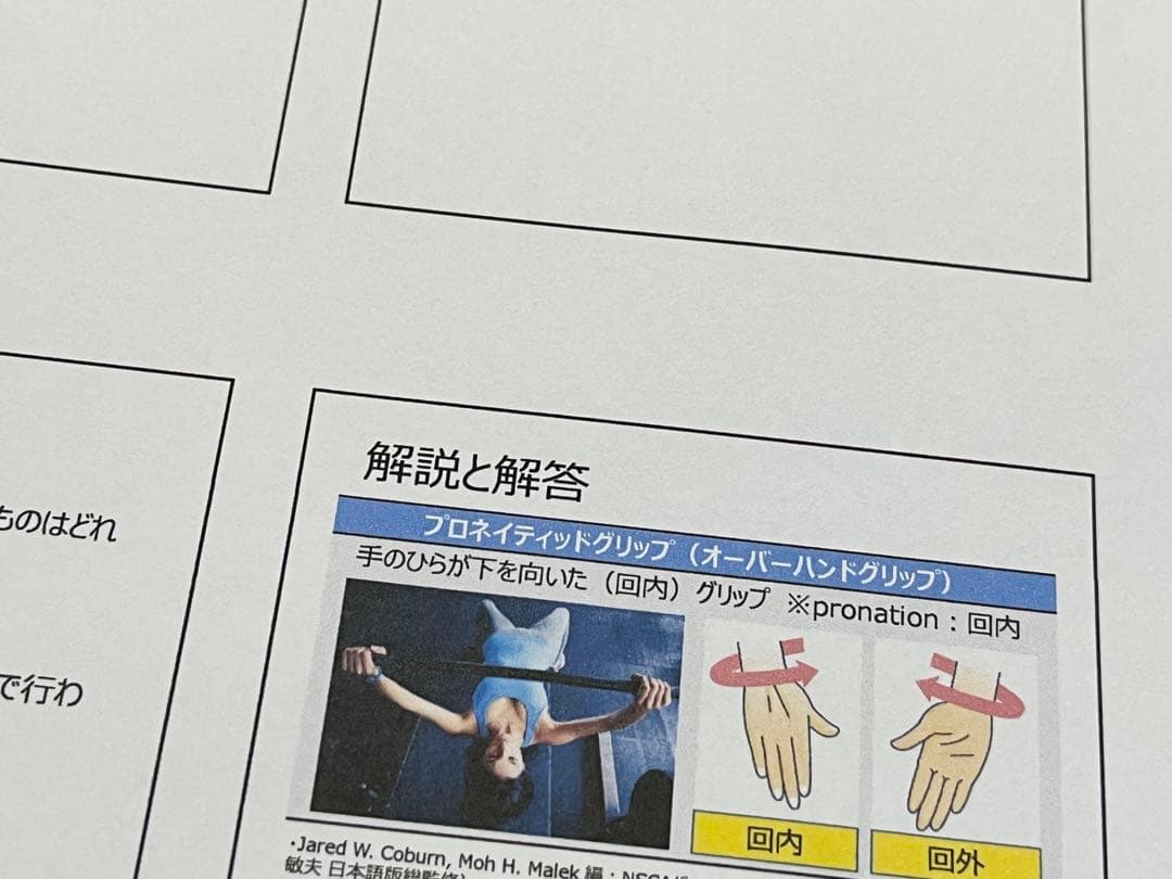 2026年版】NSCA-CPT試験対策問題集（600問）オールカラー - メルカリ