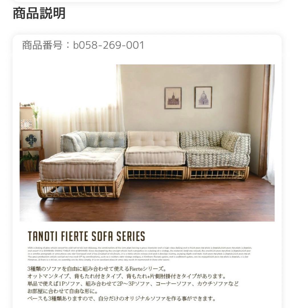 ソファ オットマン - メルカリ