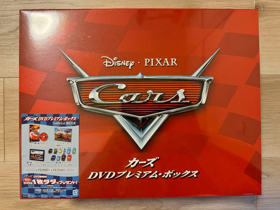 Disney/Pixerカーズ DVDプレミアム・ボックス 限定生産 - メルカリ