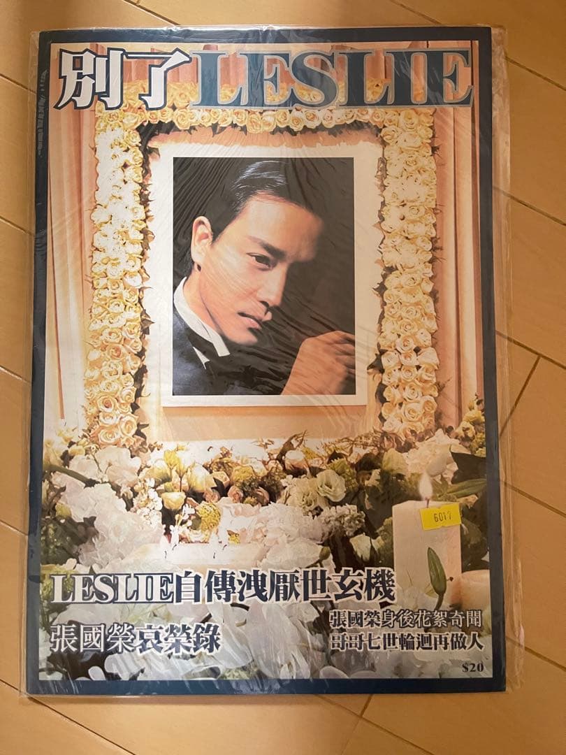 レスリーチャン 写真集 雑誌 - メルカリ