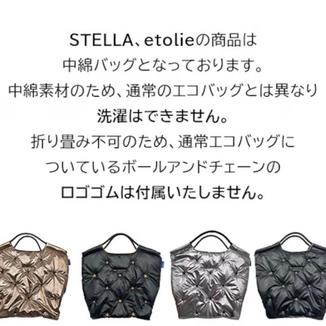 新品未開封 Ball & Chain STELLA ラスト一点