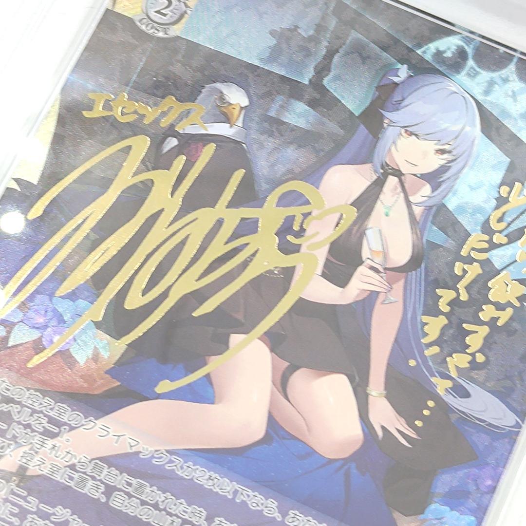 PSA10 エセックス SP サイン 水橋かおり アズールレーン - メルカリ