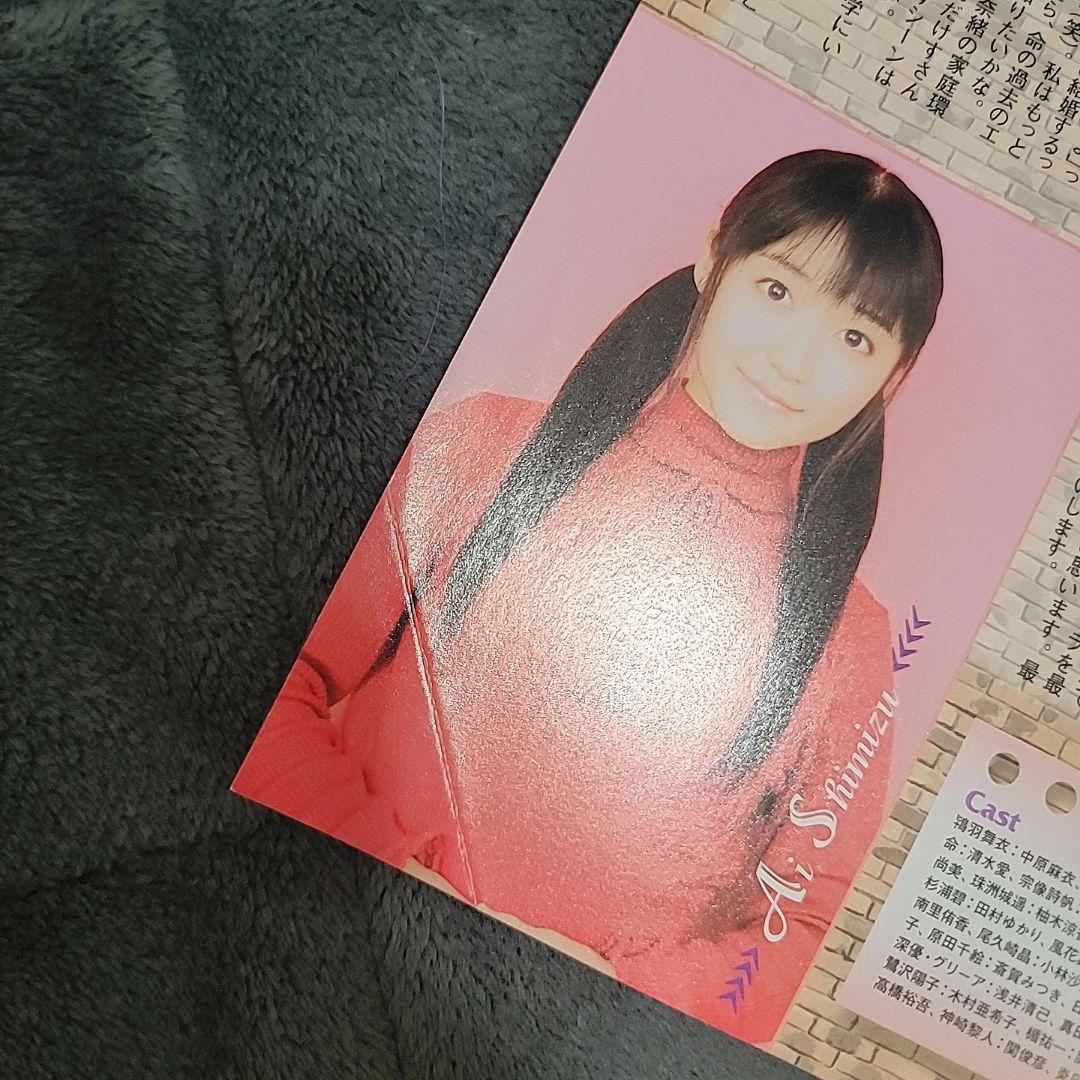 舞-HiME■希少切り抜き