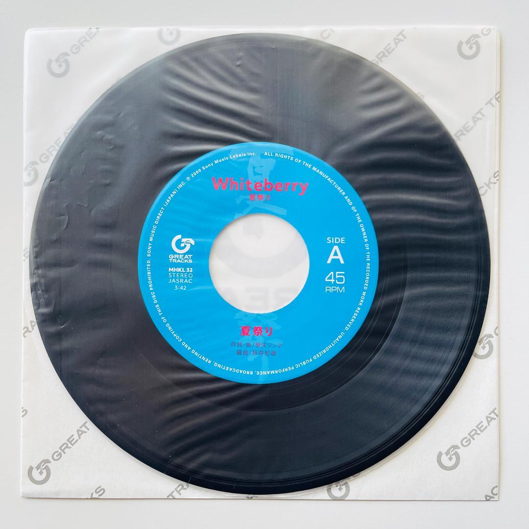 稀少レア盤 7インチレコード Whiteberry - 夏祭り ホワイトベリー