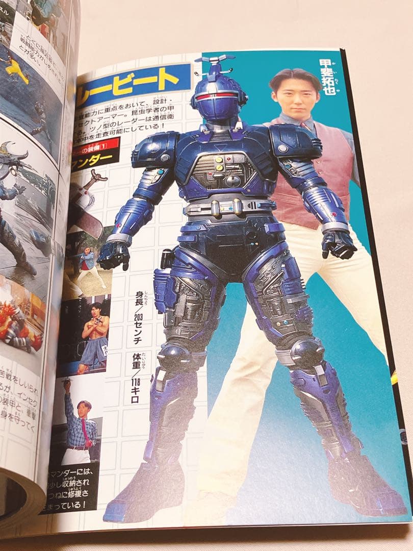 15大戦士激闘ファイル ビーファイター カブト - メルカリ