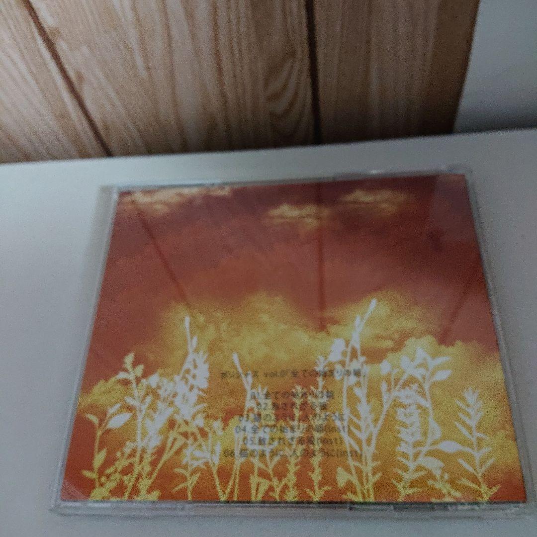 CD ポリシャス 全ての始まりの朝 | 激安通販のイーサプライ