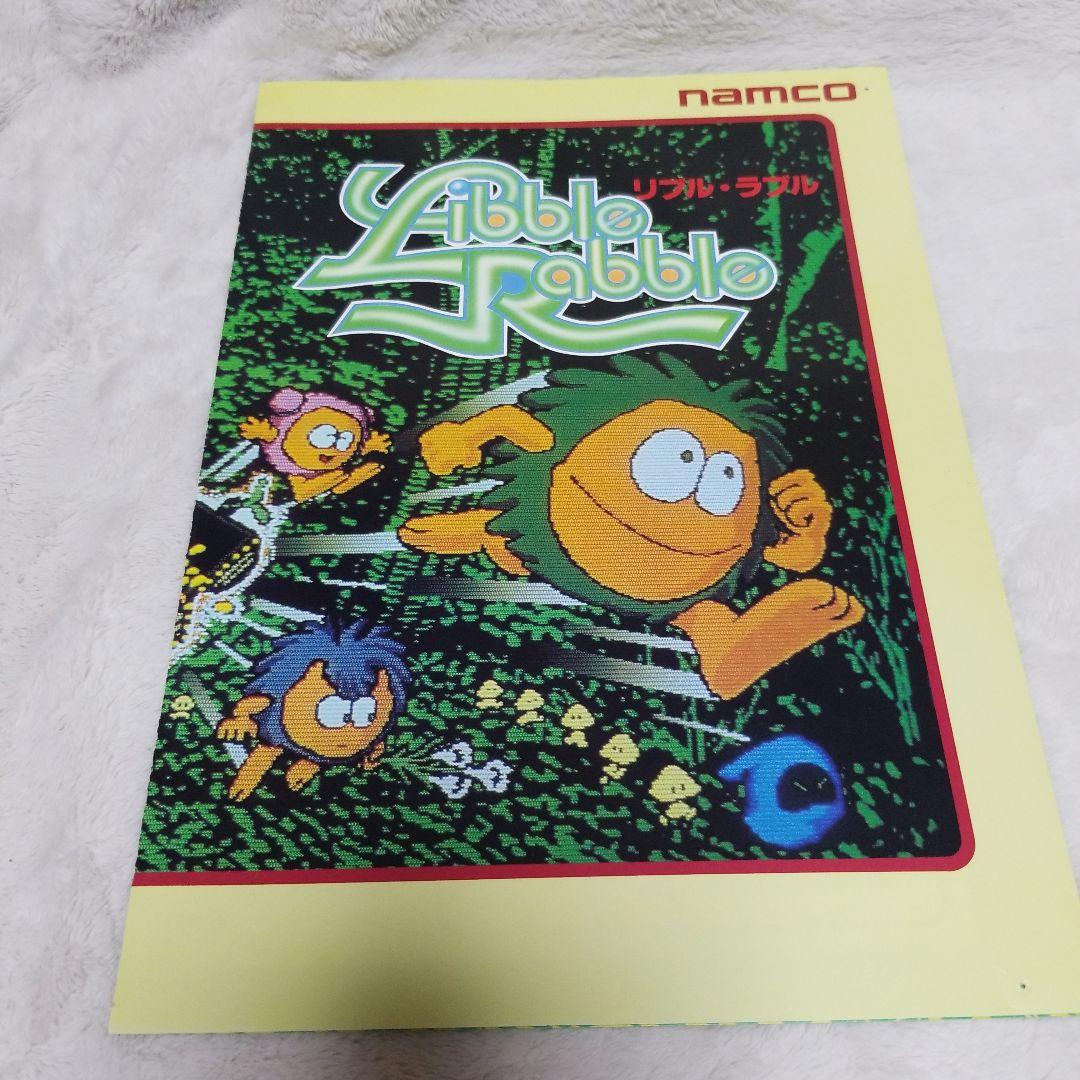 希少品 リブル ラブル アーケードゲーム パンフレット チラシ Arcade Archives LIBBLE RABBLE (英文, 日文)