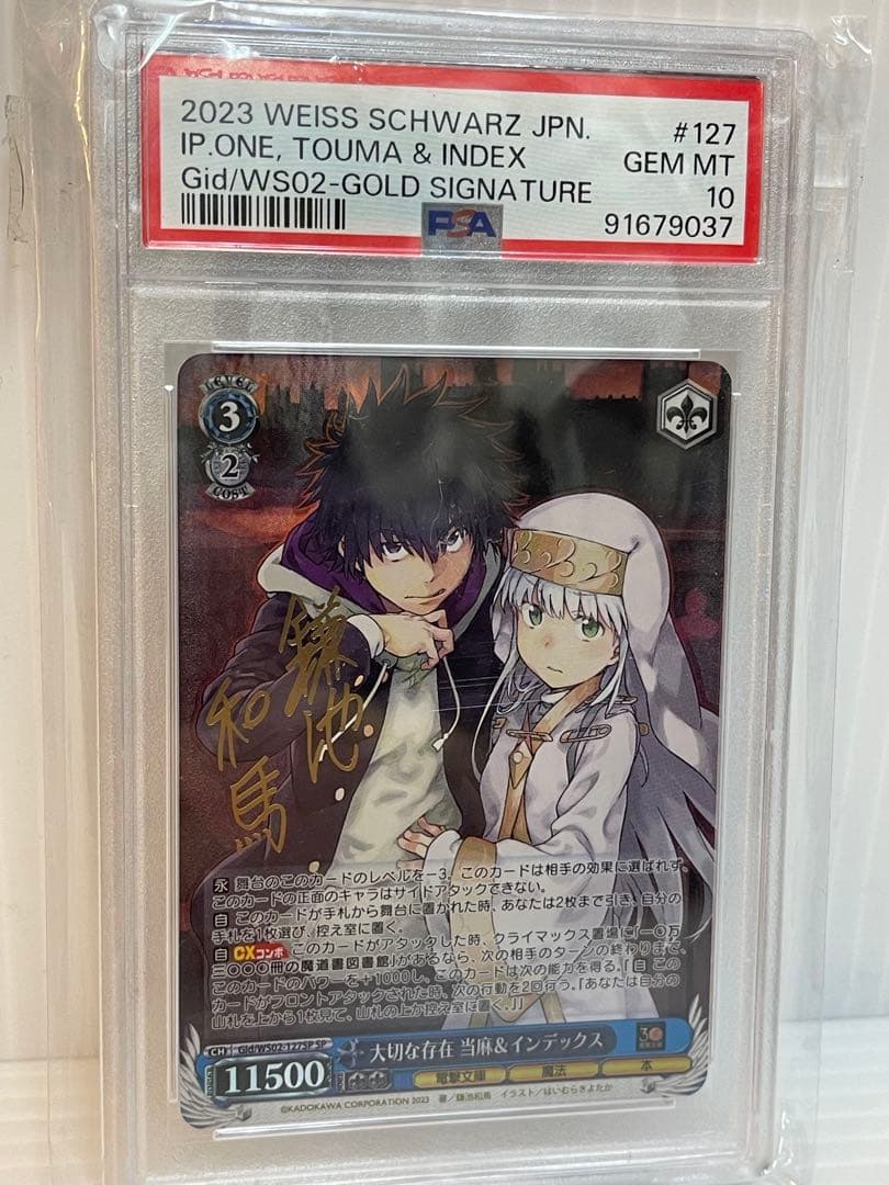 ヴァイスシュヴァルツ 大切な存在 当麻&インデックス SP PSA10 PSA10 ヴァイスシュヴァルツ アンヘル SPサイン KOF - メルカリ