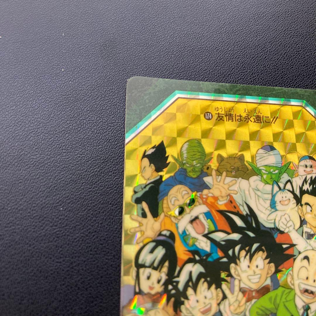 ドラゴンボール カードダス ビジュアルアドベンチャー 174